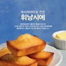 파리바게뜨경인
