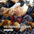 메밀막국수와왕갈비 | 향동 숨은 맛집 향동고기집 '메밀막국수와 왕갈비'