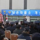 내손파출소 수도권일보