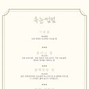네일 앙비떼