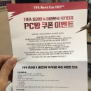 월드컵PC방 이미지