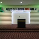 엔젤드림 이미지