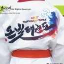 기운찬태권도장 이미지