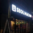 설맥시흥 네이버블로그