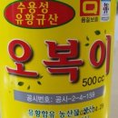 오복농장 네이버블로그