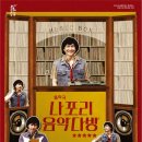 나포리 - 창원시 진해구 여명로 72-2 | 나포리