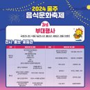 울주군식품제조가공협의회협동조합