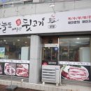 읍내뒷고기