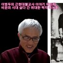 이병두의 근현대불교사 이야기 제13. 비운의 시대 살아간 위대한 학자 이능화 ‘조선불교통사’를 남기다 이미지