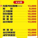 일품대반점 이미지