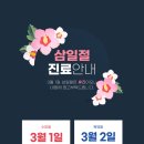 센텀서울정형외과의원 이미지