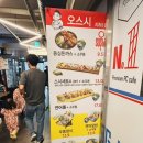 오스시 - 제주시 신광로 46 | [구월동] 오스시 재방문 후기: 회 좋아하는 우리 첫째의 최애 맛집! (feat. 친정엄마와 데이트)