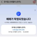 가족뮤지컬 신데렐라 이미지