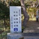 선덕사 소장 화암사판 묘법연화경 | 힐링이 필요할 때 제주사찰투어 떠난 선덕사, 영원사 오백나한전