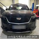 뱅크카써비스 | 인천 부평 보조배터리 끝판왕! 캐딜락 셀뱅크 B-300 장착 리얼 후기