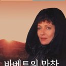 종암동S.K(아)경로당 | 바베트의 만찬 다시보기 무료다운 결말 등장인물 vod ott 보러가기 출연진 리뷰 줄거리
