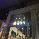 갓텐갓텐스시신세계백화점대구점 | 대구 신세계백화점 맛집 8층 9층 식당가 리스트 총정리 가격포함