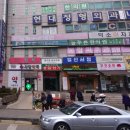 일신외과의원 이미지