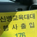 기억나무펜션 | 임실 35사단 충경신병교육대 입교식부터 수료식까지 다녀온 솔직후기(기억나무펜션, PX, 꿀팁총정리)