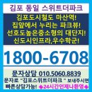 한강파크하우스