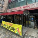 초가집(주) 이미지