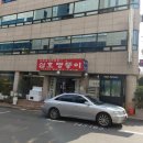 삼호짱뚱이 네이버블로그