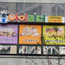 리더수학교습소