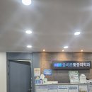 마산제일외과의원 이미지