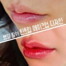 월드타워약국 | 운정입술 잘하는 곳 이결 추천 후기 관리 꿀팁