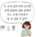 2999 | [5학년 수의 범위와 어림하기] 반올림
