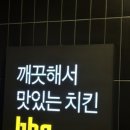 비에이치씨(BHC)대곡수목원점