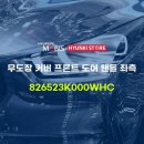 현대무도장