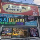 무늬엄마튀김