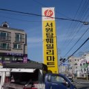 서원탑훼미리마트 이미지