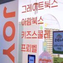 병점 어린이서점 조이북스 화성점 상담 후기