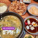 칠구당