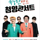육중완밴드 카카오 검색결과