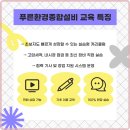 푸른설비