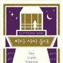 등대로L 이미지