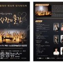 시립합창단 제10회 정기연주회 이미지