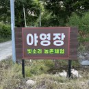 새청도농업협동조합 | [경북 청도 빗소리야영장] 캠핑장 추천 사이트 22번 후기
