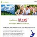 주식회사하이웰 이미지