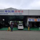 안산자동차검사소 이미지