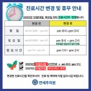 연세추의원 이미지