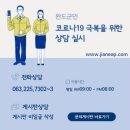 완도어린이집 이미지