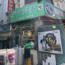 청파반건조수산 | 봄방학 2월24일 금요일 초등아이와 속초 당일치기 여행 코스