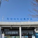 진안읍 1380 이미지