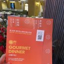 와이푸드 | 2025 제주푸드앤와이페스티벌 고메디너 솔직후기