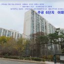 주공6단지아파트(2차) 이미지
