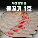 물꼬기1호 이미지